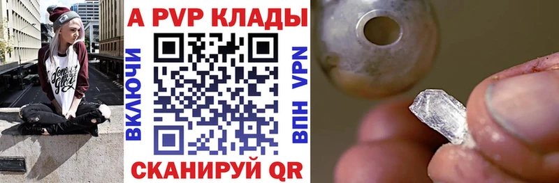 купить наркотики сайты  Чулым  A-PVP крисы CK 