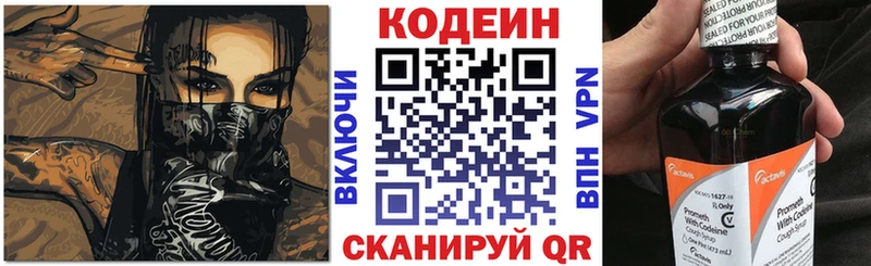 Кодеин напиток Lean (лин)  где найти наркотики  маркетплейс состав  Чулым 
