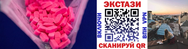 МЕГА вход  Чулым  ЭКСТАЗИ 250 мг 