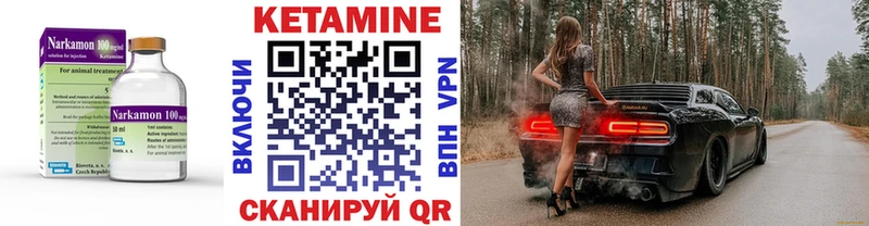 Кетамин VHQ Чулым