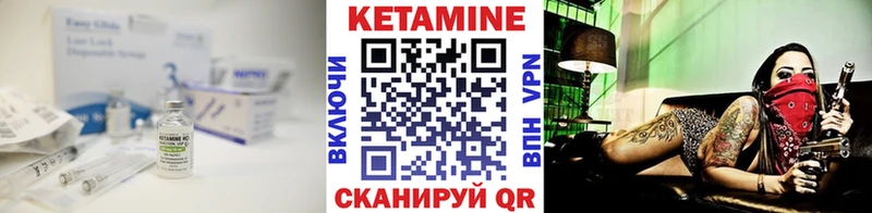 КЕТАМИН ketamine  Чулым 