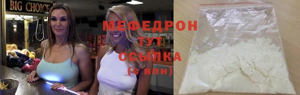 мефедрон Гусиноозёрск